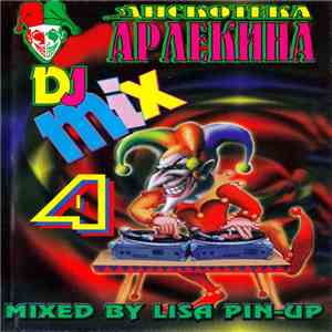 Various - Дискотека Арлекина - DJ Mix Vol. 4
