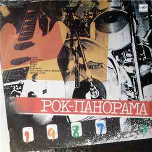 Various - Рок-панорама-87 
