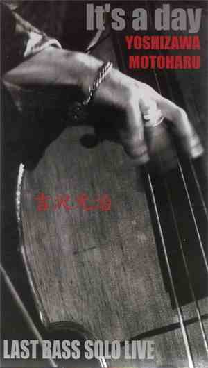Yoshizawa Motoharu = 吉沢元治 - It's A Day - Last Bass Solo Live