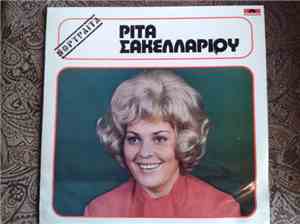 Ρίτα Σακελλαρίου - Πορτραίτα