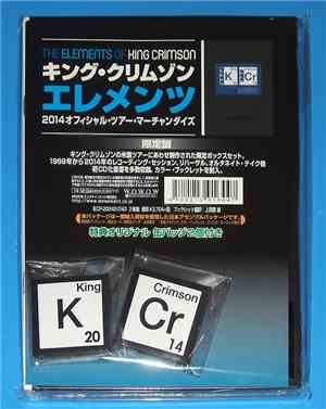 King Crimson - The Elements (2014 Tour Box)