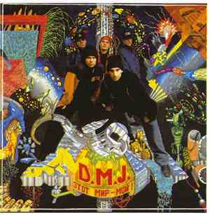 D.M.J.  - Этот Мир - Мой!
