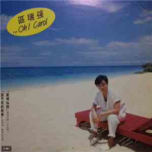 區瑞強 - ... Oh! Carol