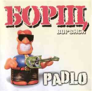 Борщ - Padlo