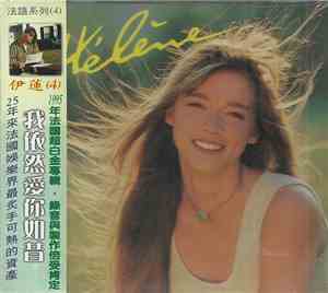 Hélène - Le Miracle De L'amour