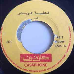 فاطمة كوباص - دامي
