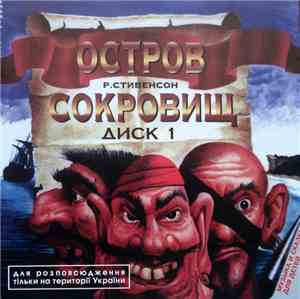 Р. Стивенсон - Остров Сокровищ  Диск 1