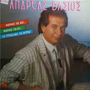 Ανδρέας Βάσιος - Φοράς Τα Κο... Φοράς Τα Κι... Τα Πράσινα Τα Μπλε