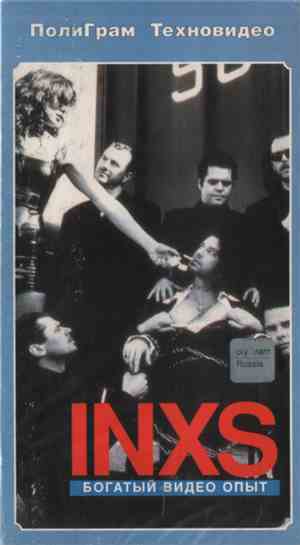 INXS - Богатый Видео Опыт (The Great Video Experience)