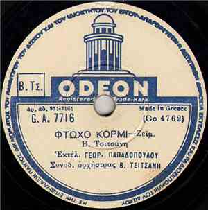 Β. Τσιτσάνης - Φτωχό Κορμί / Απόψε Κάνεις Μπαμ