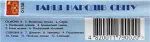 Едуард Лемешко - Танці Народів Світу