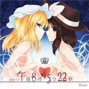 Casket - 幻想パブ:午後8時45分22秒