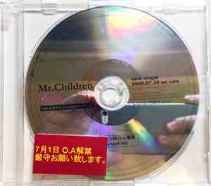 Mr.Children - Gift