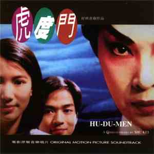 Otomo Yoshihide - Hu-Du-Men