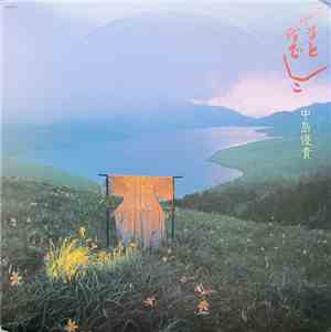 Yūki Nakajima - Yamatonadeshiko