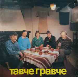 Tavče Gravče - Ispolnuva Grupata 
