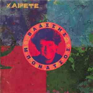 Βλάσσης Μπονάτσος - Χαίρετε...