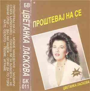 Цветанка Ласкова - Проштевај На Се