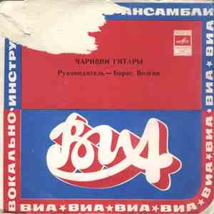 Чаривни Гитары - Добрый Дождик