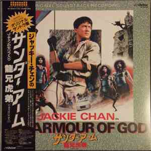 Jackie Chan, Michael Lai - The Armour of God = サンダーアーム/龍兄虎弟 (Original Soundtrack Recording)