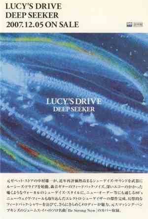 Lucy's Drive - Squeeze The Sun