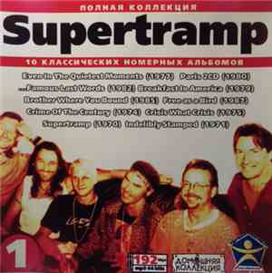 Supertramp - Полная Коллекция 
