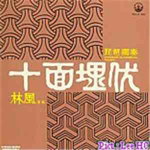 Unknown Artist - Chinese Classical Music