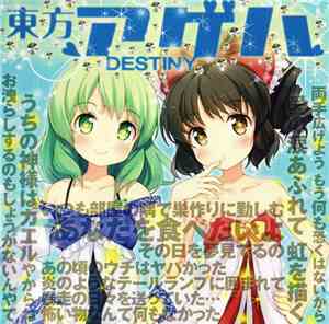 IOSYS - 東方アゲハ Destiny