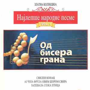 Various - Од Бисера Грана (Најлепше Народне Песме Vol. 1)