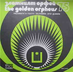 Various - The Golden Orpheus '75 - Laureates And Guests