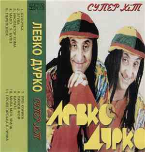 Левко Дурко - Супер Хіт