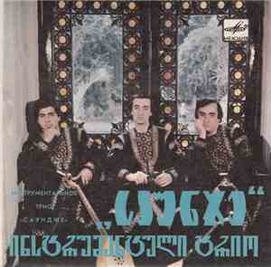 Саундже - Саундже 