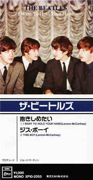 The Beatles = ザ・ビートルズ - I Want To Hold Your Hand = 抱きしめたい