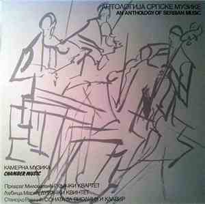 Various - Антологија Српске Музике / An Anthology Of Serbian Music - Камерна Музика / Chamber Music