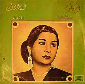 Om Kalsoum - الأطلال   Al Atlal