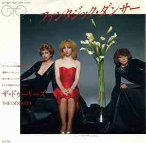 ザ・ドゥーリーズ = The Dooleys - ファンタジック・ダンサー = Fantasic Dancer