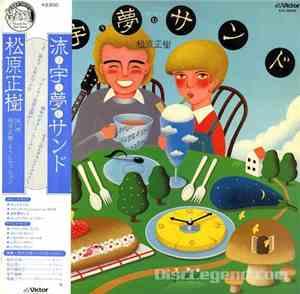 Masaki Matsubara - 流字夢サンド