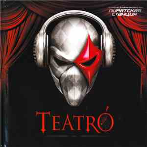 Various - Пиратская Станция: Teatro