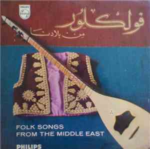 Various - فولكلور من بلادنا = Folk Songs From The Middle East