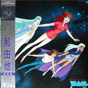 Masamichi Amano, Minako Fujishiro - Nayuta 那由他音楽集