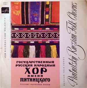 Государственный Русский Народный Хор Имени Пятницкого - Русские Народные Пе ...