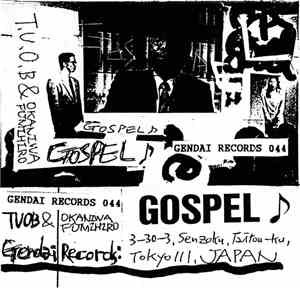TUOB / Okaniwa Fumihiro - Gospel