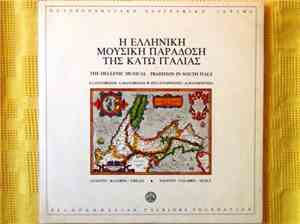 Various - The Hellenic Musical Tradition In South Italy