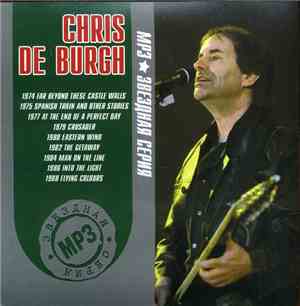 Chris de Burgh - MP3 - Звёздная Серия
