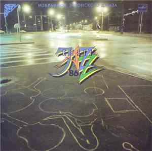 Various - Eesti Jazz '86