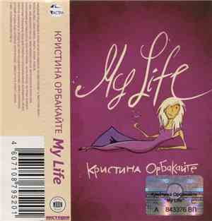 Кристина Орбакайте - My Life