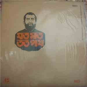 Various - Jata Mat Tata Path