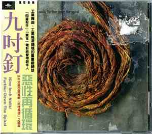 Nine Inch Nails - Further Down The Spiral