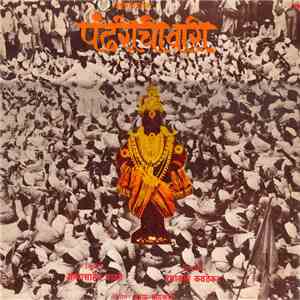 Bal Palsule - Pandharichi Wari