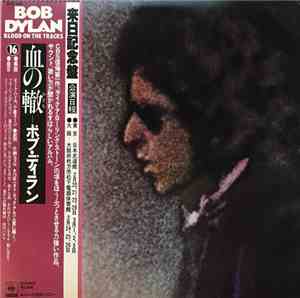 Bob Dylan - Blood On The Tracks